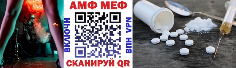 Купить где  Андреаполь  АМФ 97% 