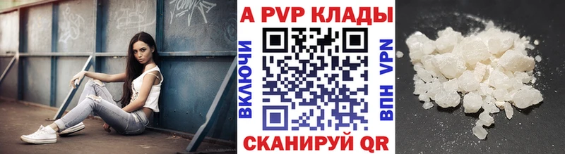 APVP Crystall  Купить  Андреаполь 
