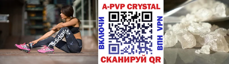 A PVP Соль Андреаполь