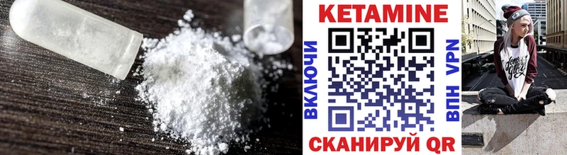 Купить  Андреаполь  КЕТАМИН VHQ 