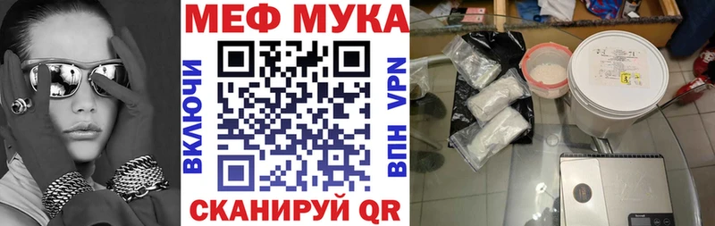 МЯУ-МЯУ мука  Андреаполь 