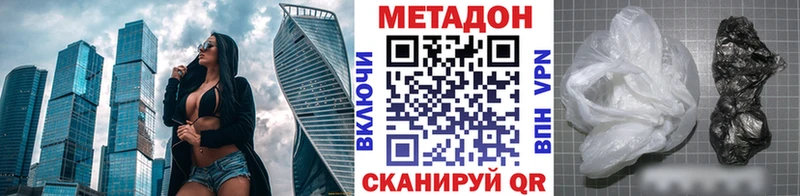 Метадон methadone  Купить где  Андреаполь 